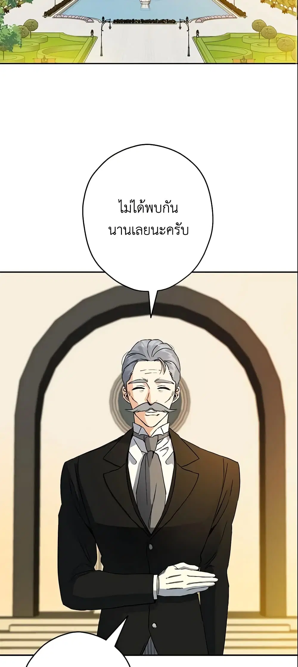 This Is An Obvious Fraudulent Marriage ตอนที่ 94 หน้า 3