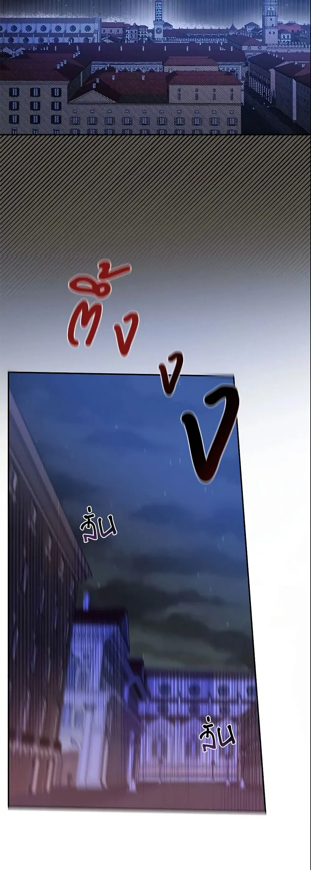 This Is An Obvious Fraudulent Marriage ตอนที่ 96 หน้า 3