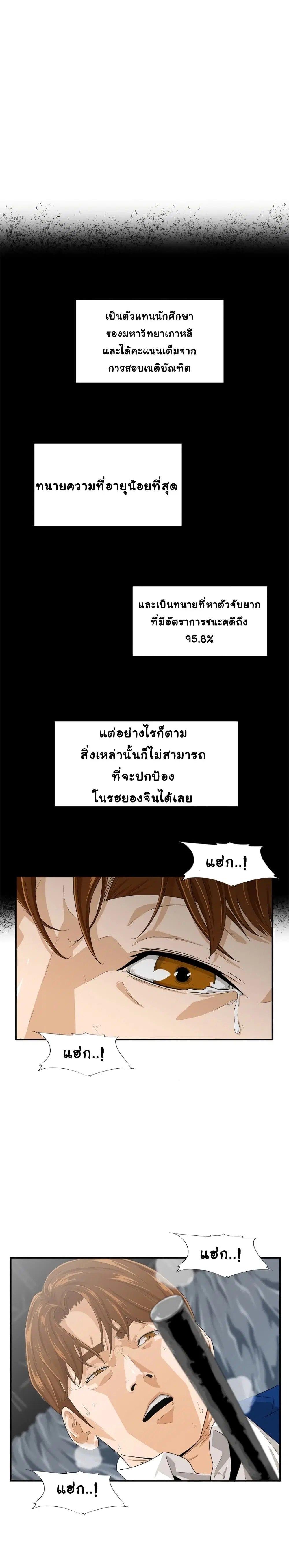 This Is The Law ตอนที่ 1 หน้า 2