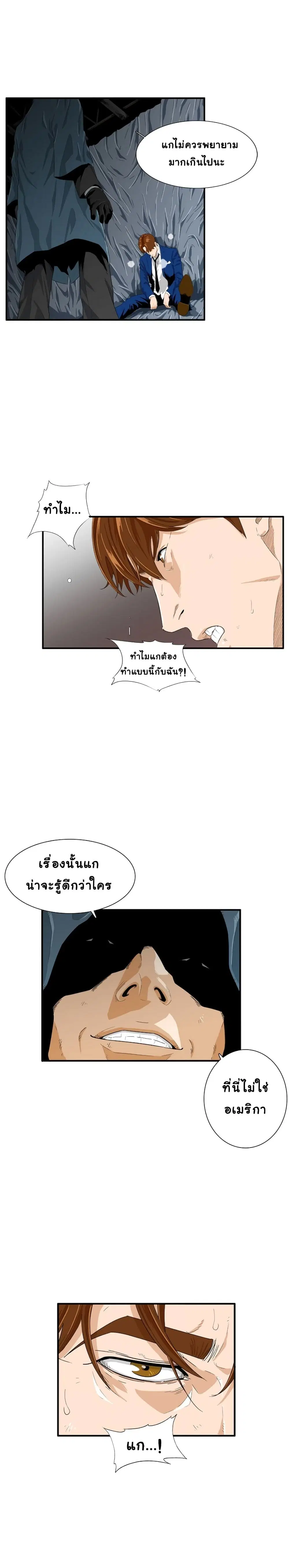 This Is The Law ตอนที่ 1 หน้า 3
