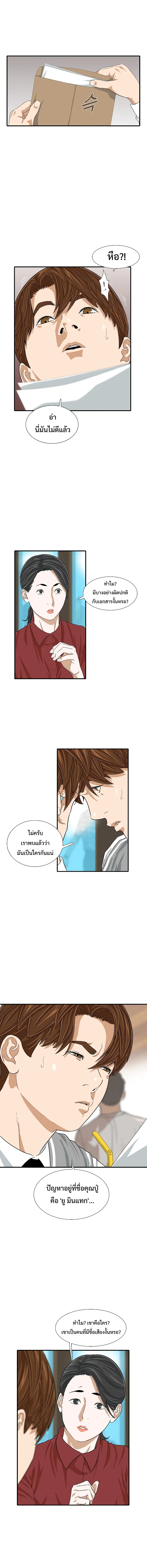 This Is the Law ตอนที่ 10 หน้า 3
