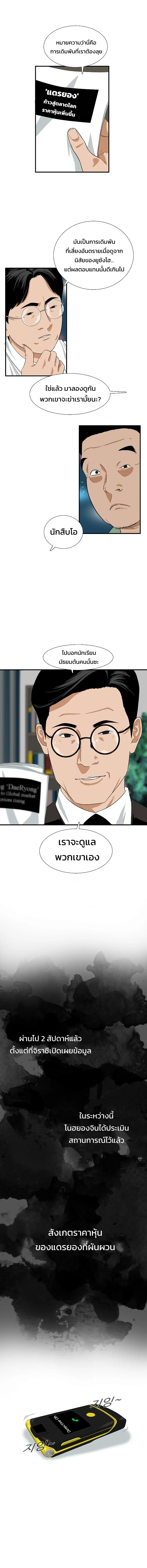 This Is the Law ตอนที่ 12 หน้า 2