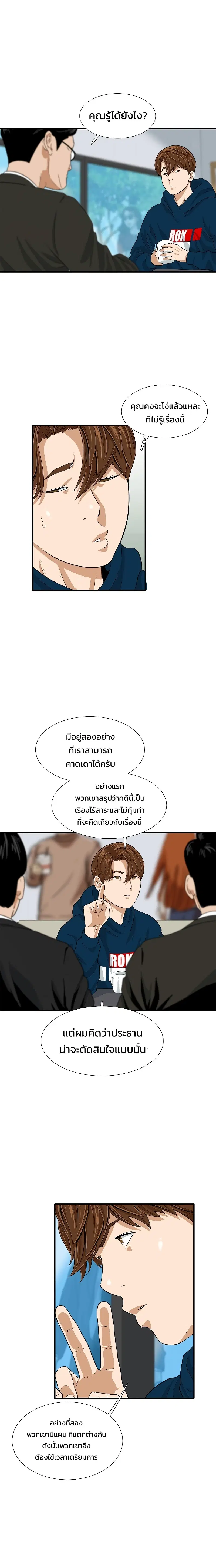 This Is the Law ตอนที่ 13 หน้า 1