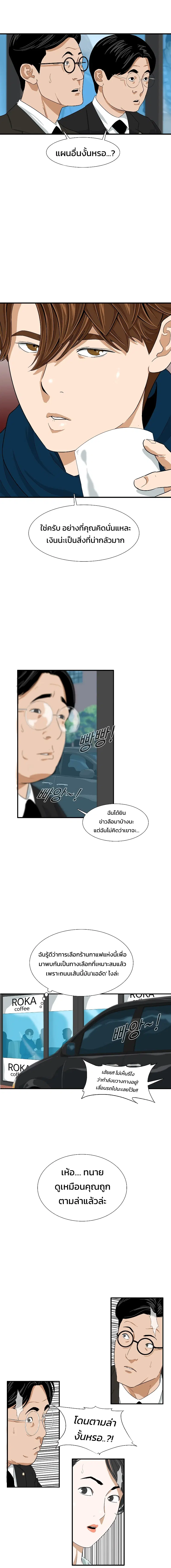 This Is the Law ตอนที่ 13 หน้า 2