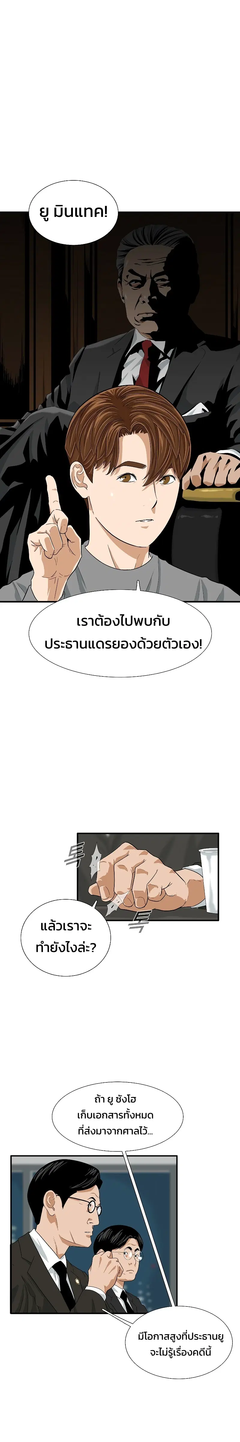 This Is the Law ตอนที่ 14 หน้า 1