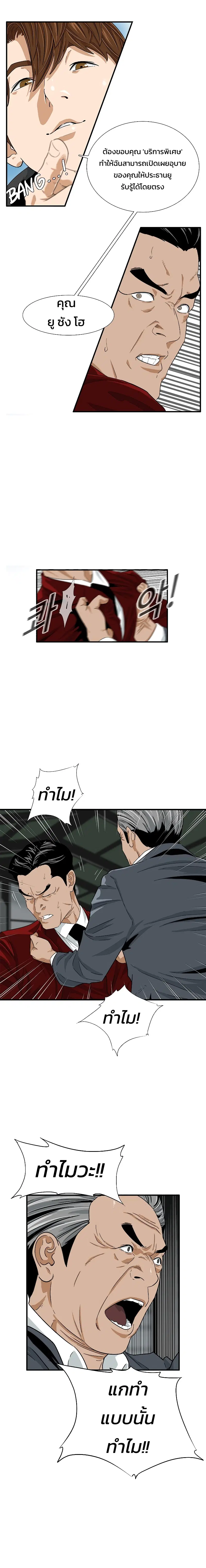 This Is the Law ตอนที่ 15 หน้า 2