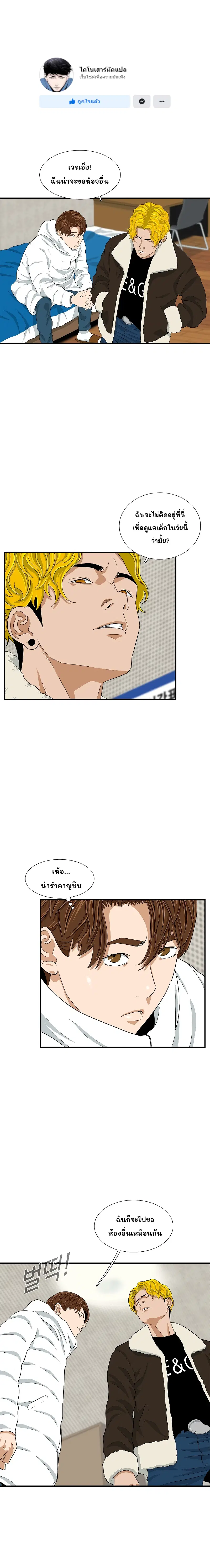 This Is the Law ตอนที่ 16 หน้า 1