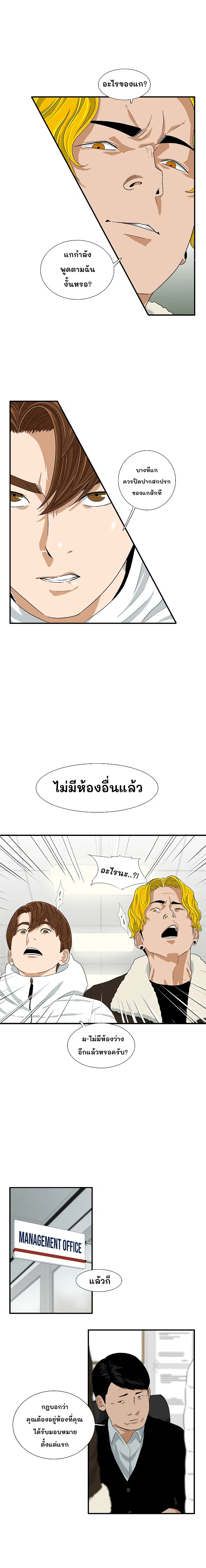 This Is the Law ตอนที่ 16 หน้า 2