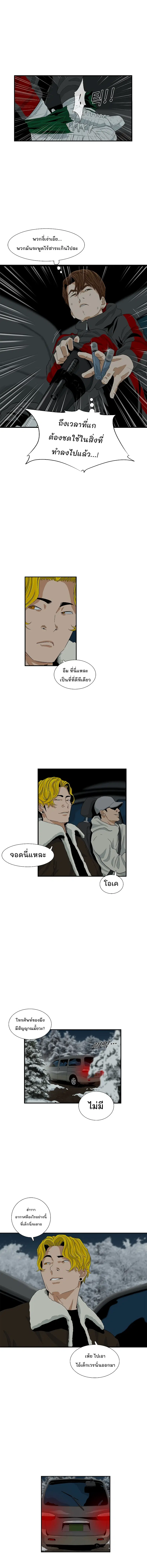 This Is the Law ตอนที่ 17 หน้า 2