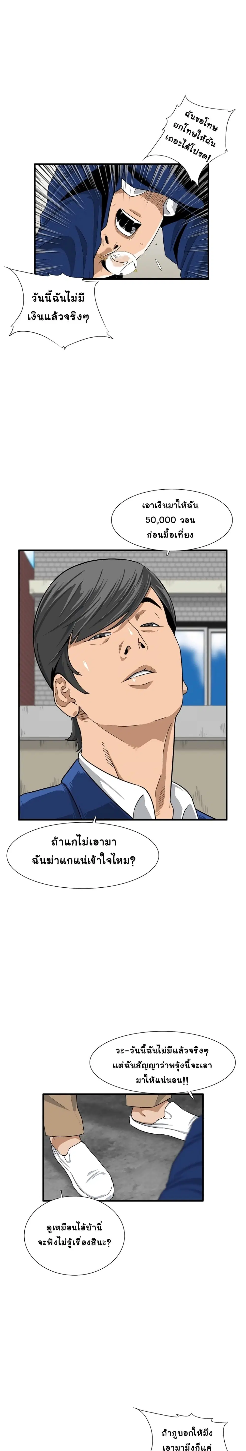 This Is The Law ตอนที่ 2 หน้า 3