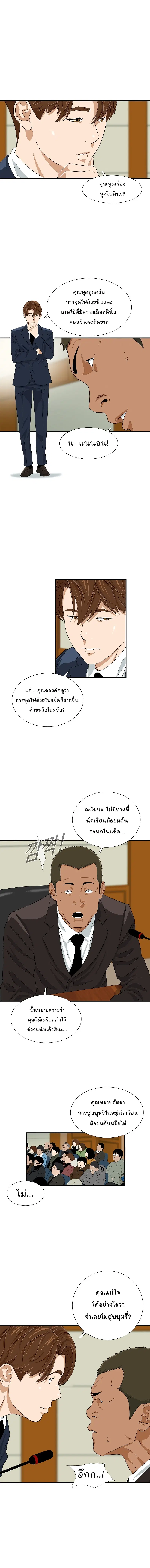 This Is the Law ตอนที่ 20 หน้า 1