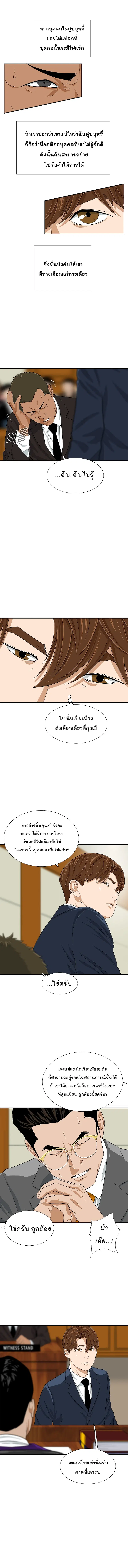 This Is the Law ตอนที่ 20 หน้า 2