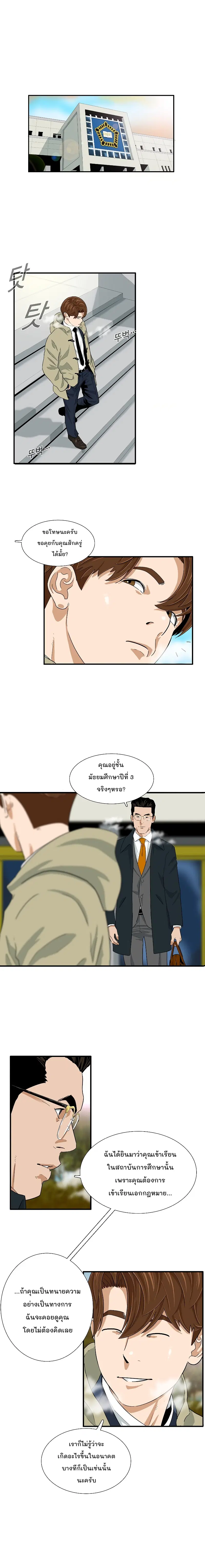This Is the Law ตอนที่ 20 หน้า 3