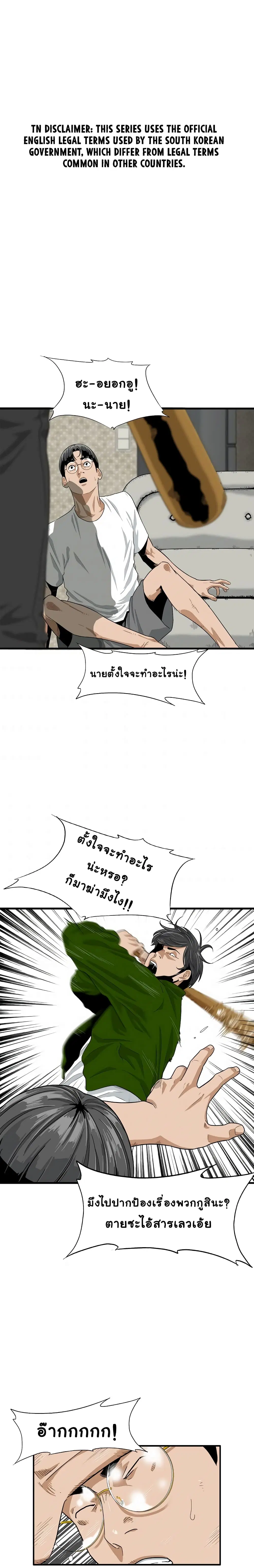 This Is The Law ตอนที่ 3 หน้า 2