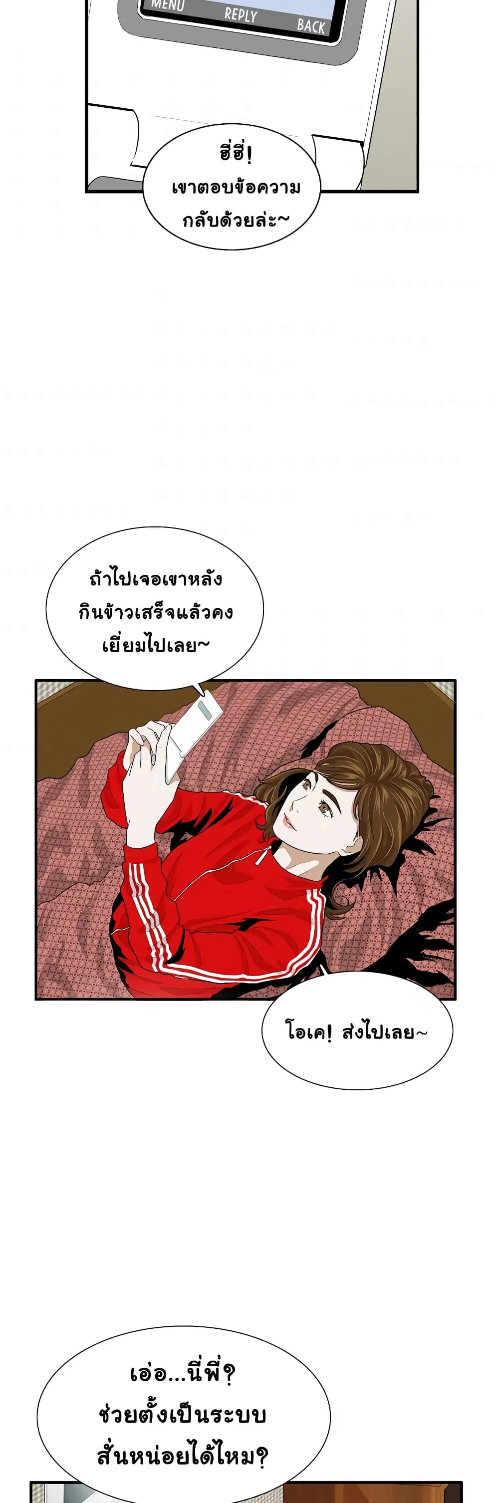This Is The Law ตอนที่ 4 หน้า 3