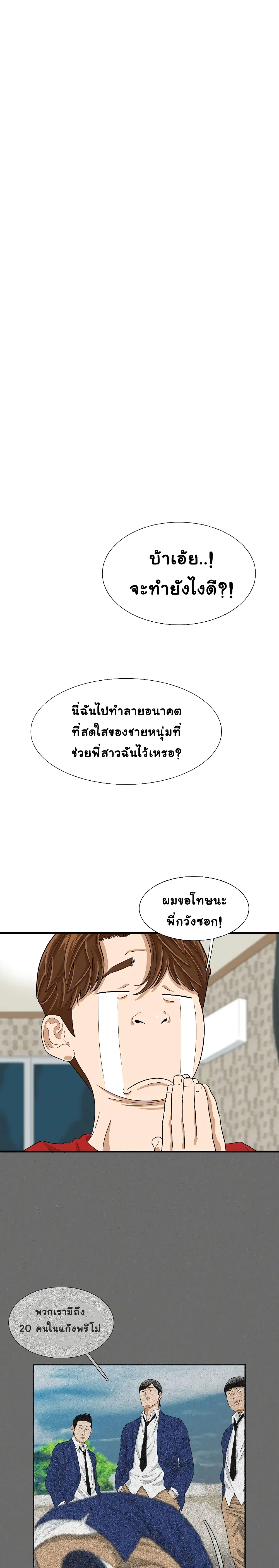 This Is The Law ตอนที่ 5 หน้า 2
