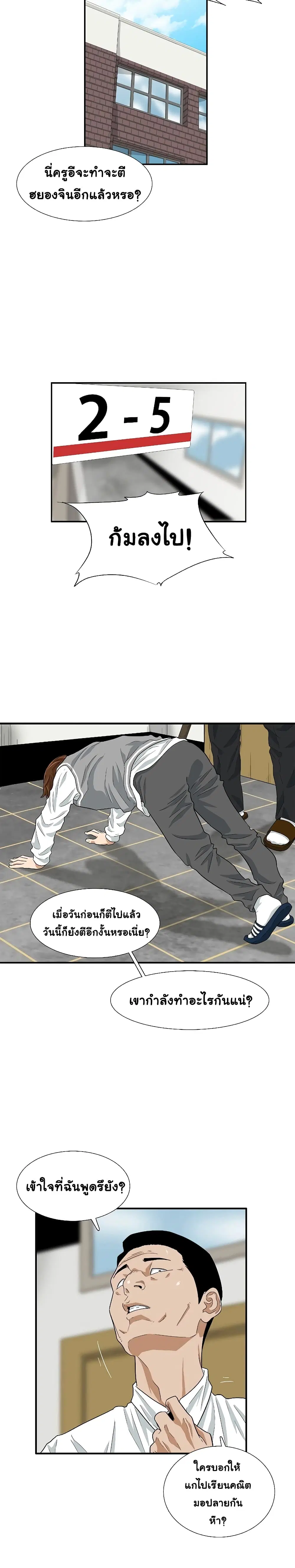 This Is The Law ตอนที่ 6 หน้า 3
