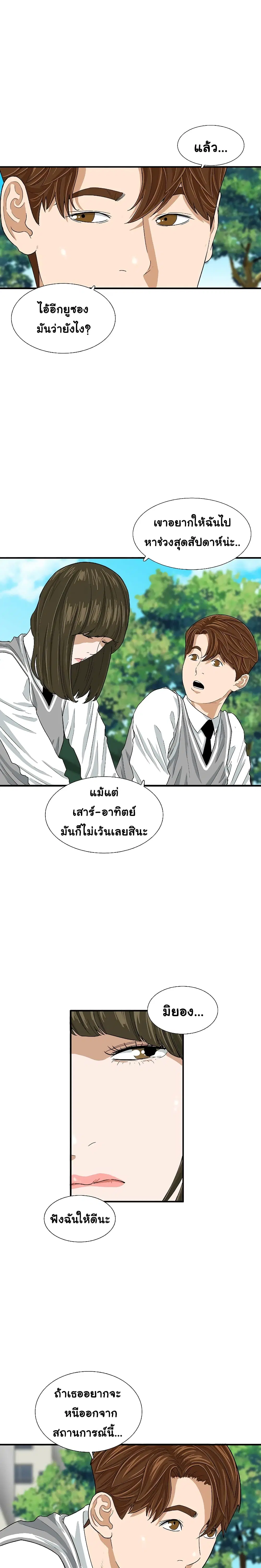 This Is The Law ตอนที่ 7 หน้า 3