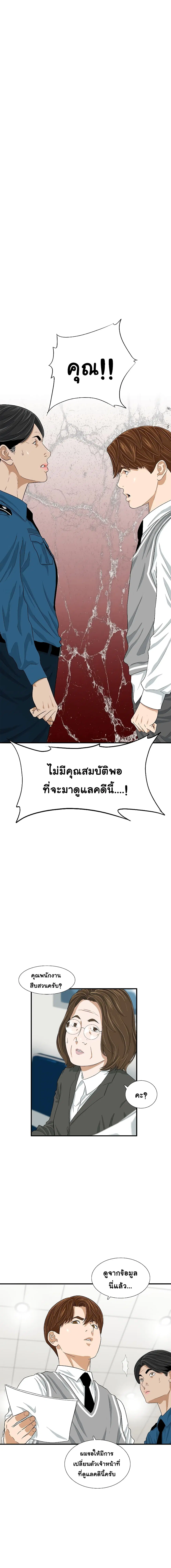 This Is The Law ตอนที่ 9 หน้า 2