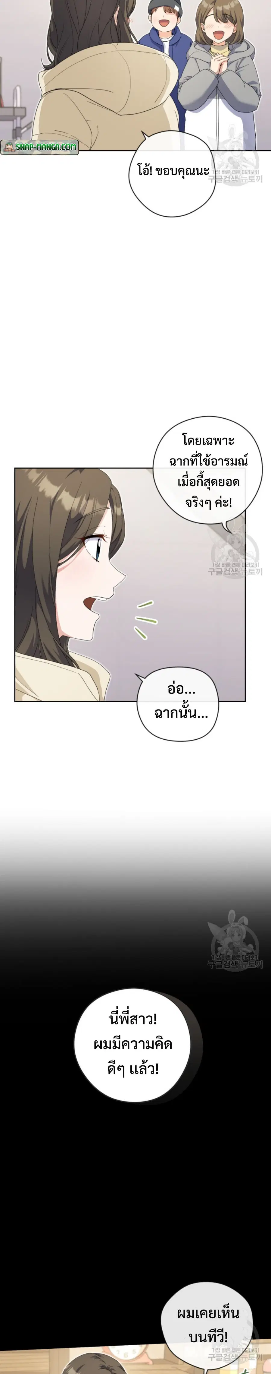 This Life Starts As A Child Actor ตอนที่ 13 หน้า 2