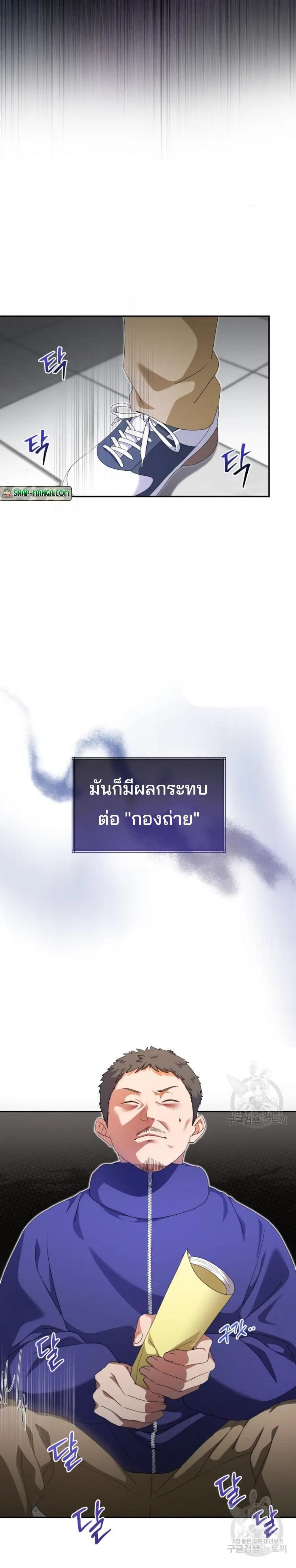 This Life Starts As A Child Actor ตอนที่ 16 หน้า 3