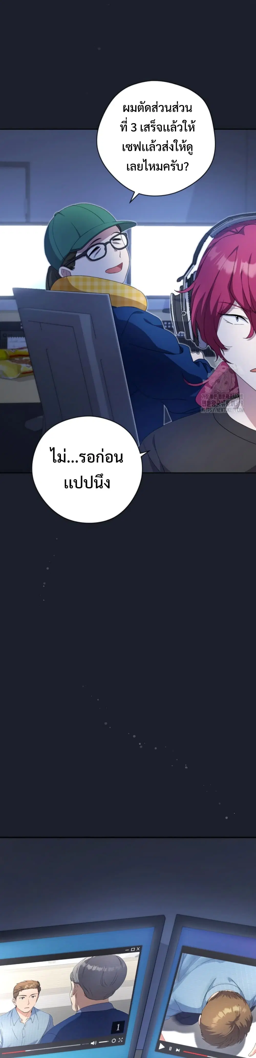 This Life Starts as a Child Actor ตอนที่ 23 หน้า 2