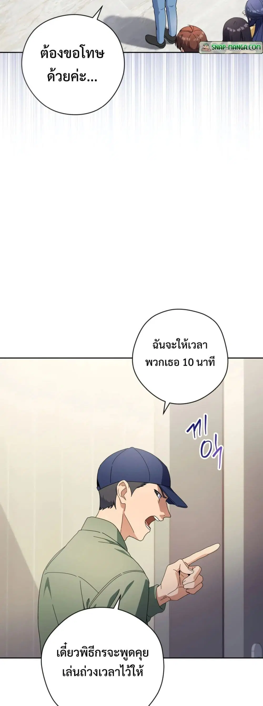 This Life Starts as a Child Actor ตอนที่ 26 หน้า 3