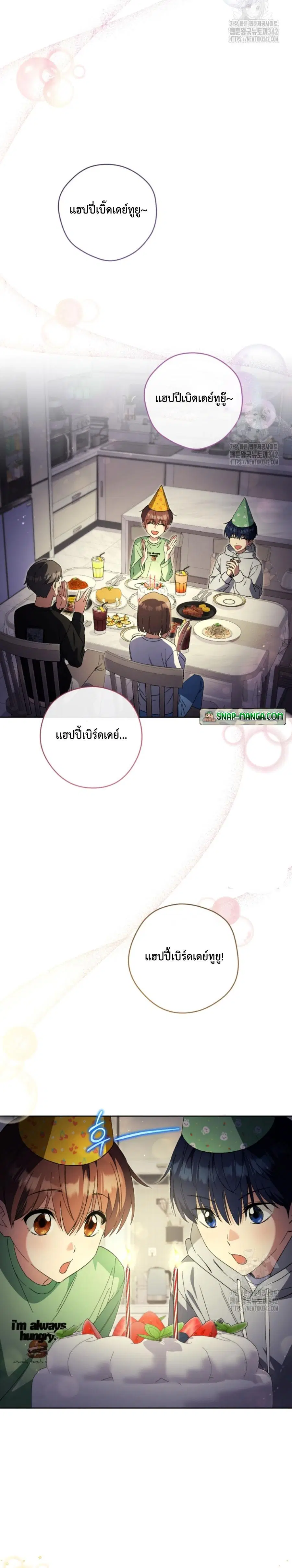 This Life Starts as a Child Actor ตอนที่ 46 หน้า 2