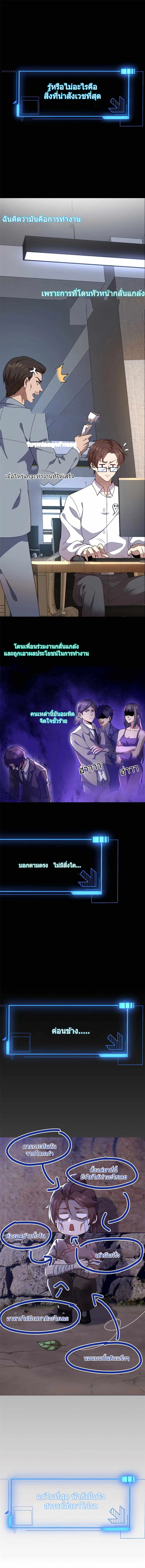 This Martial Saint Is Way Too Generous ตอนที่ 0 หน้า 2