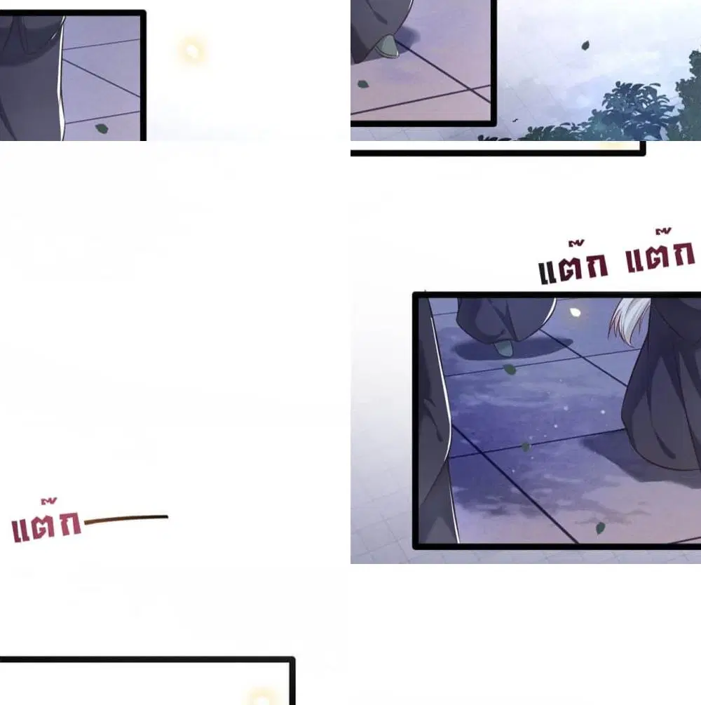 This Princess Lu Ziye ตอนที่ 10 หน้า 2
