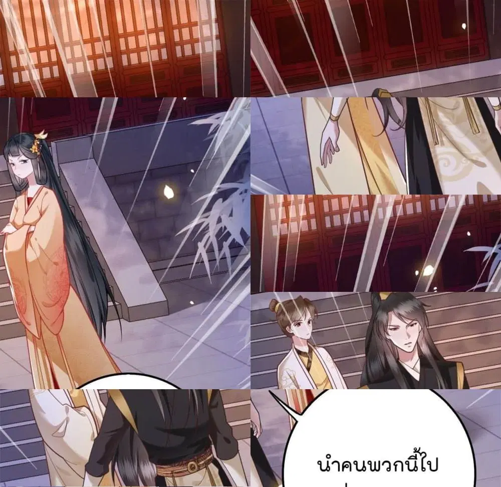 This Princess Lu Ziye ตอนที่ 11 หน้า 2