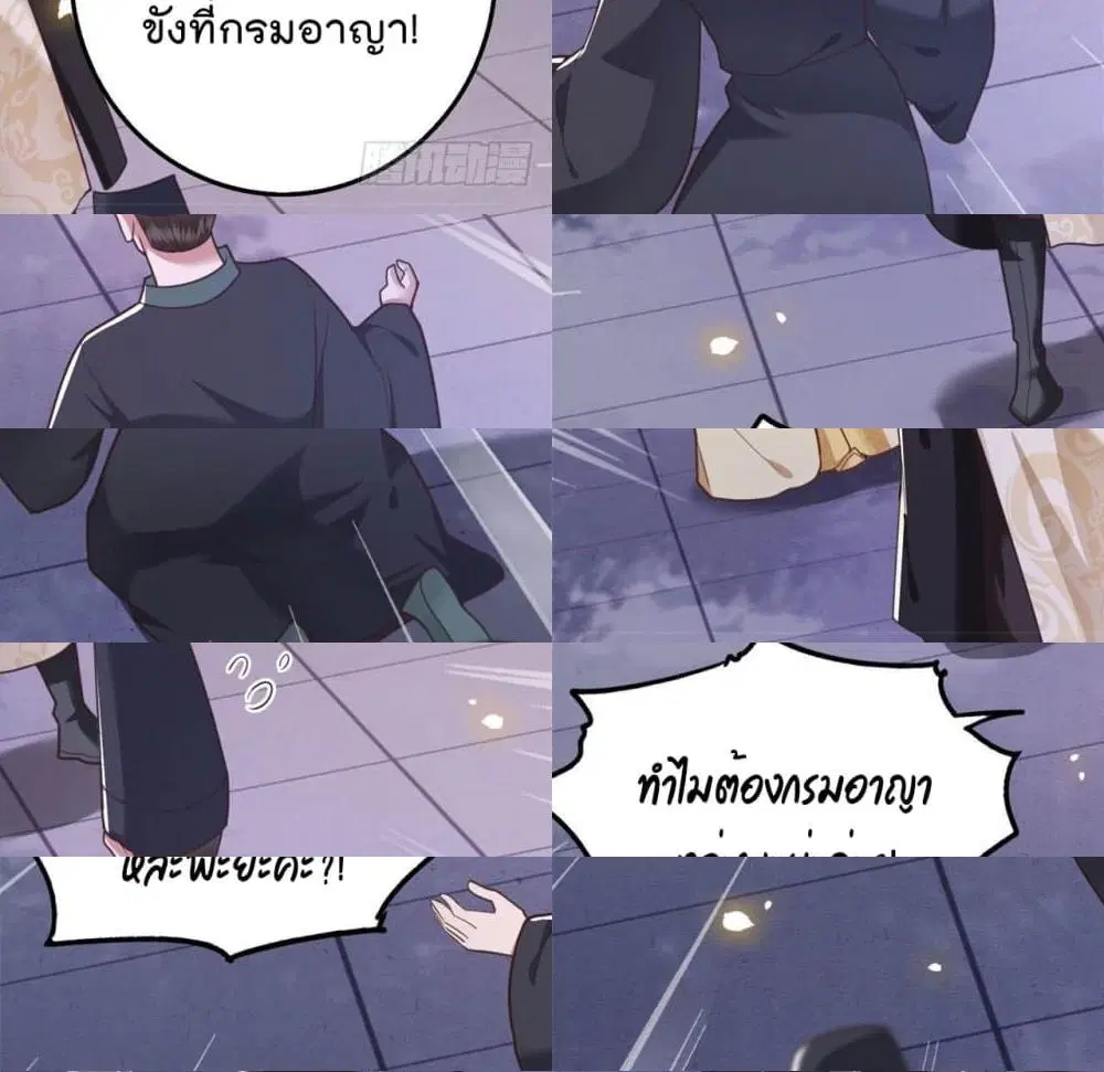 This Princess Lu Ziye ตอนที่ 11 หน้า 3