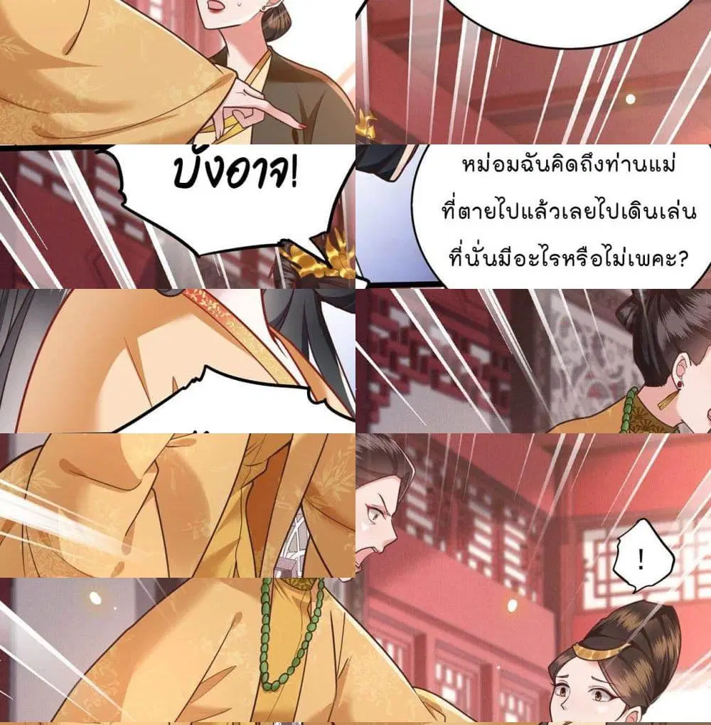 This Princess Lu Ziye ตอนที่ 15 หน้า 1