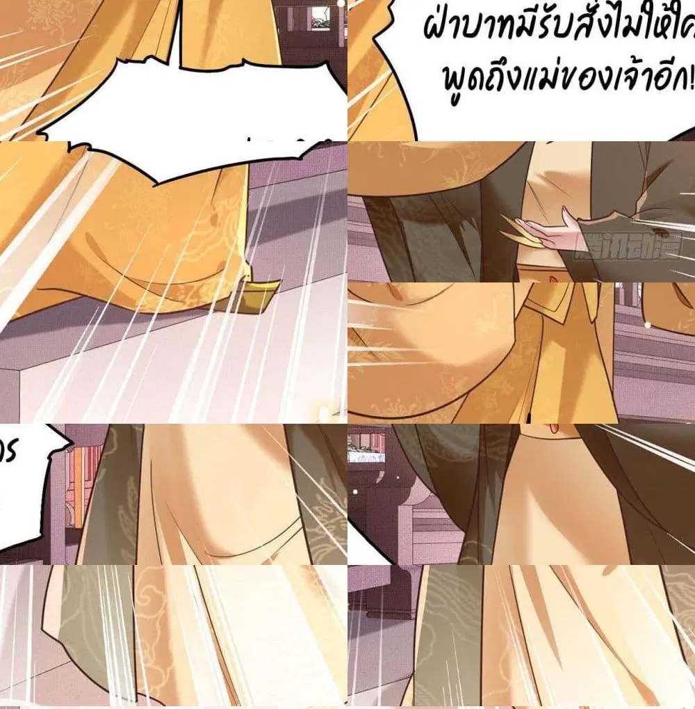 This Princess Lu Ziye ตอนที่ 15 หน้า 2