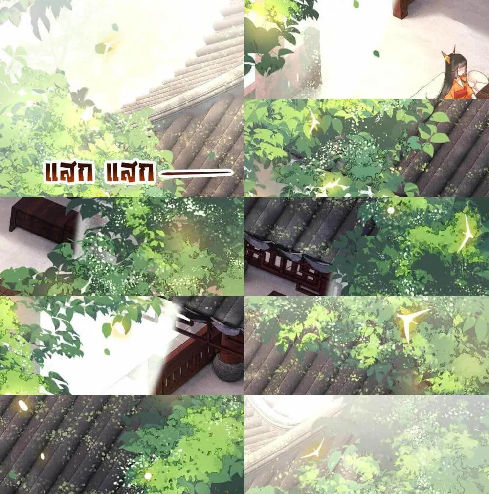 This Princess Lu Ziye ตอนที่ 17 หน้า 2