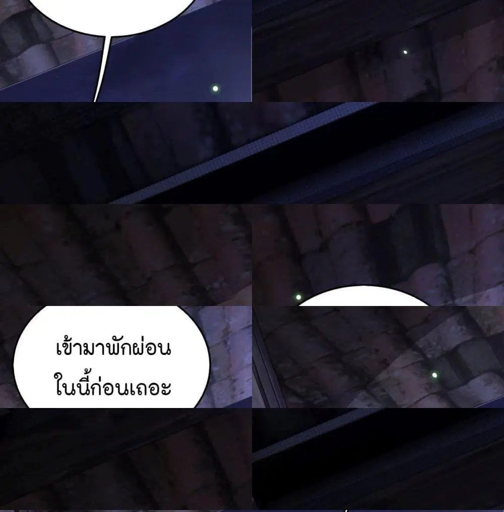 This Princess Lu Ziye ตอนที่ 20 หน้า 2
