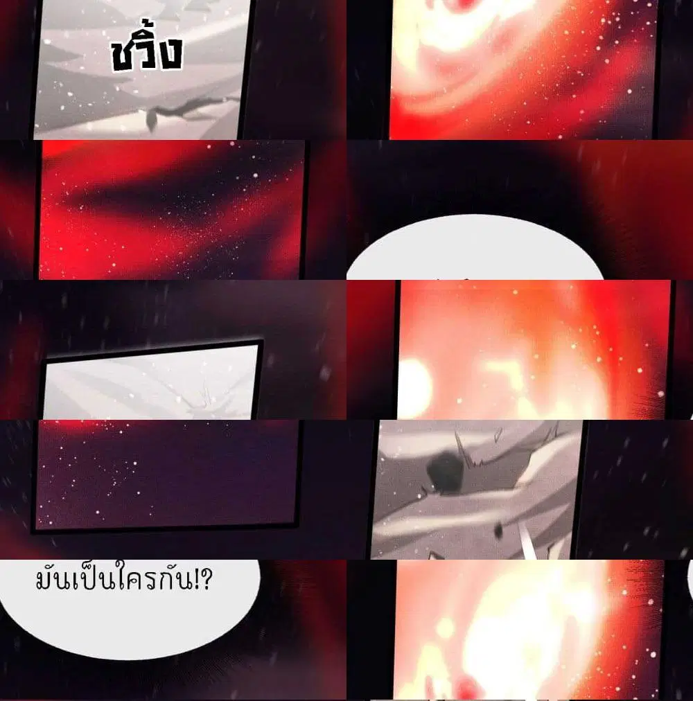 This Princess Lu Ziye ตอนที่ 21 หน้า 2