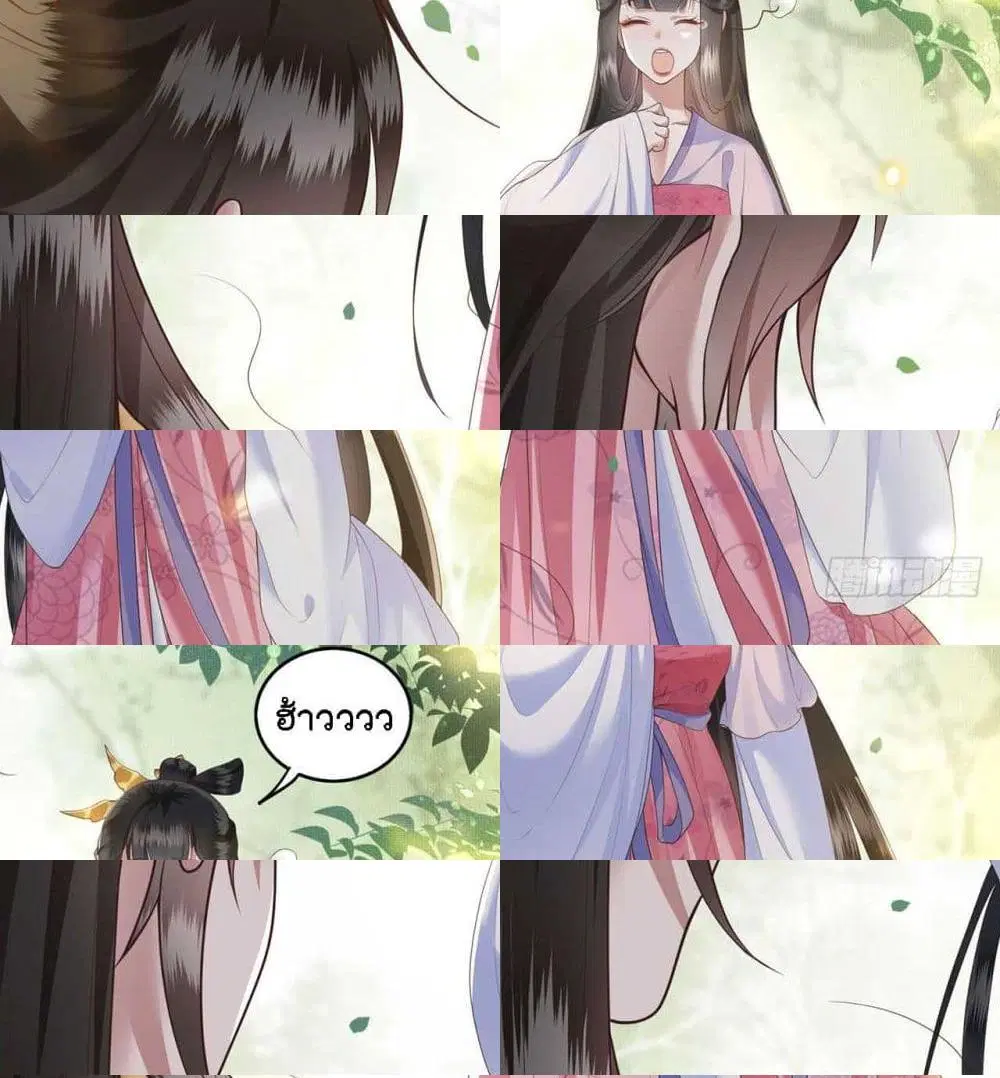 This Princess Lu Ziye ตอนที่ 22 หน้า 3