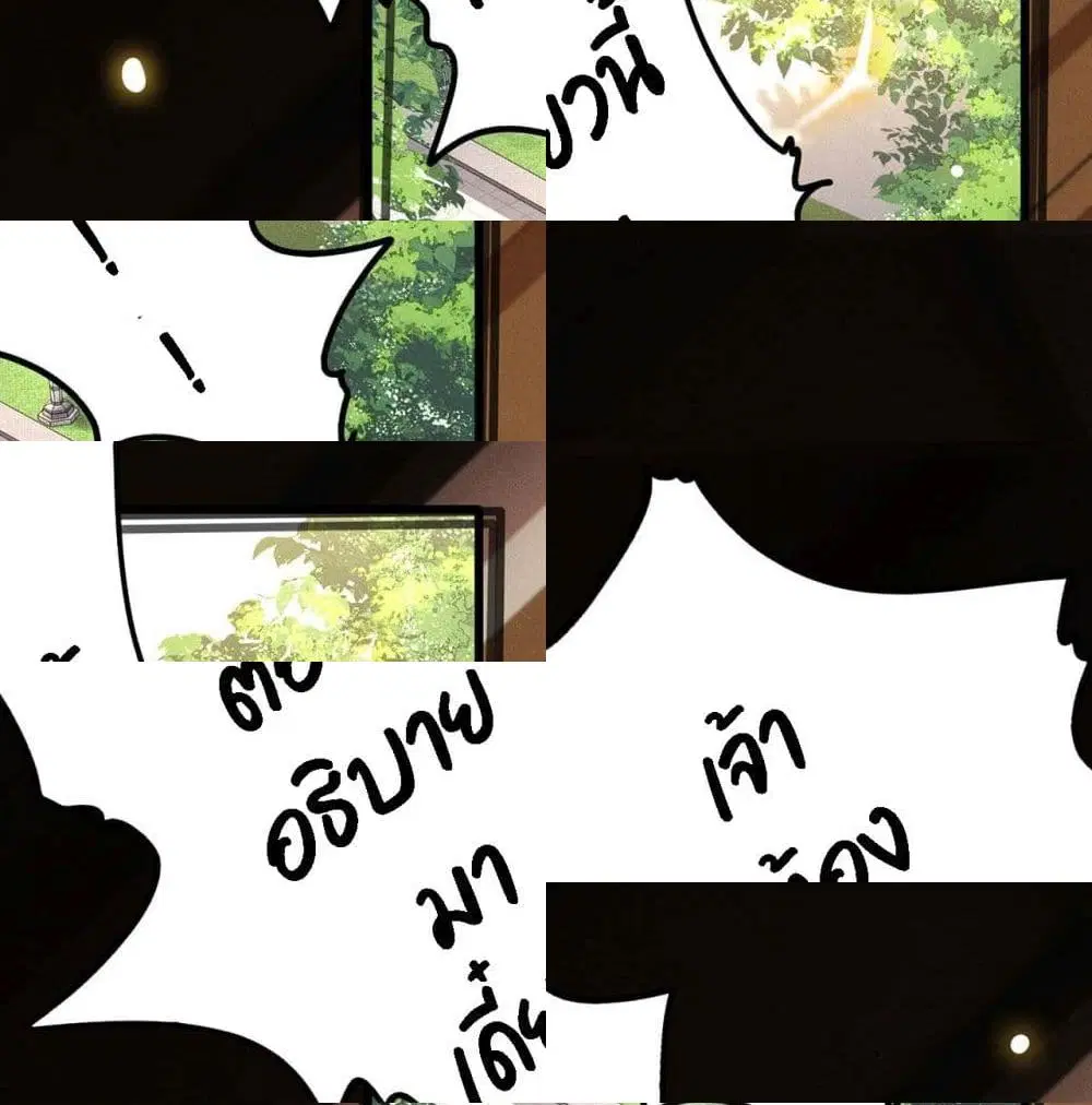 This Princess Lu Ziye ตอนที่ 25 หน้า 2