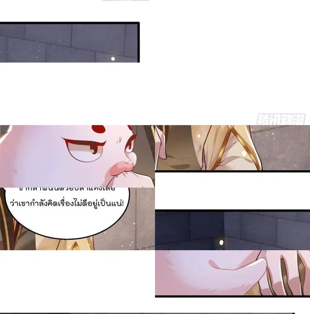 This Princess Lu Ziye ตอนที่ 31 หน้า 1