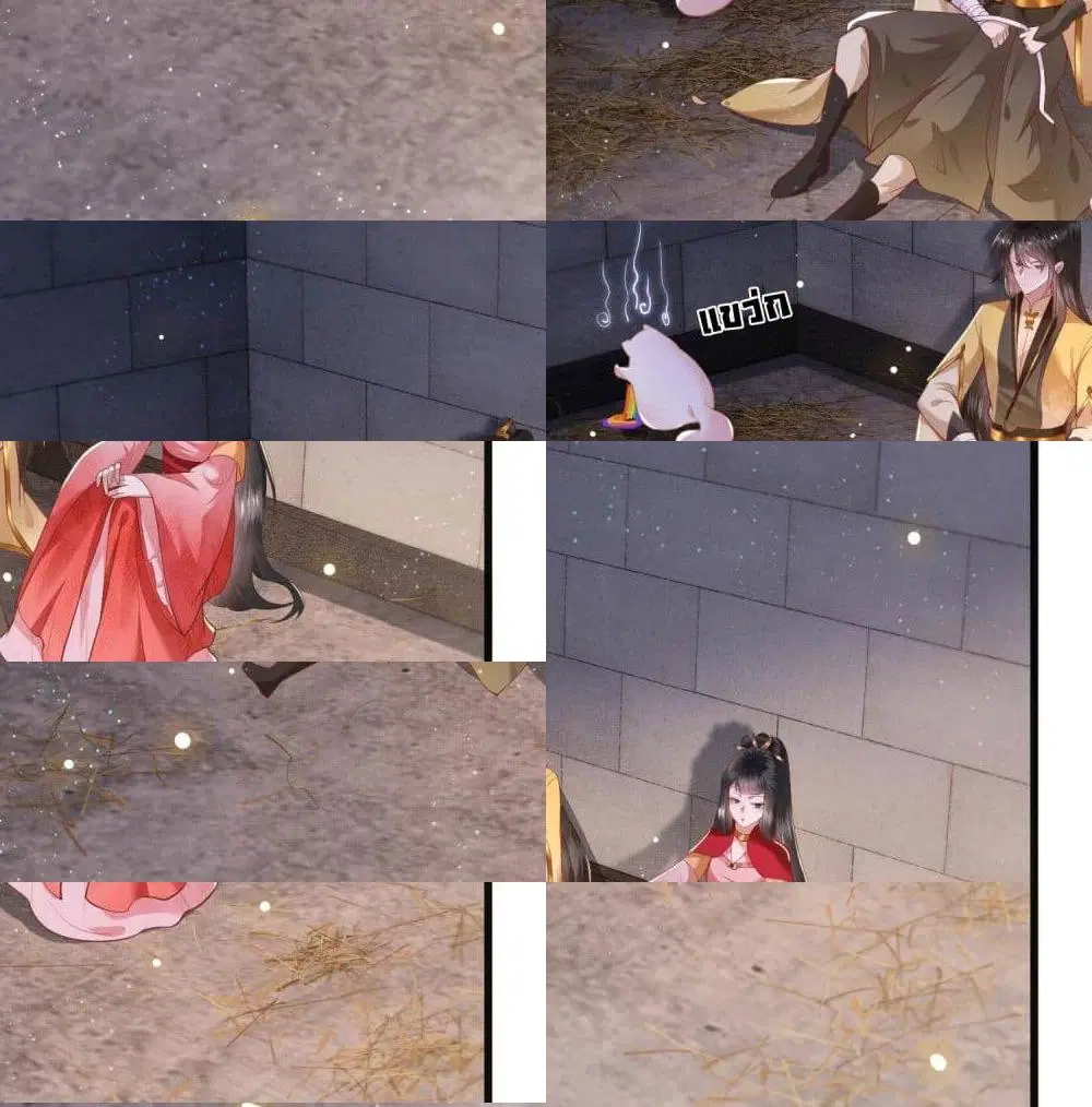 This Princess Lu Ziye ตอนที่ 31 หน้า 2