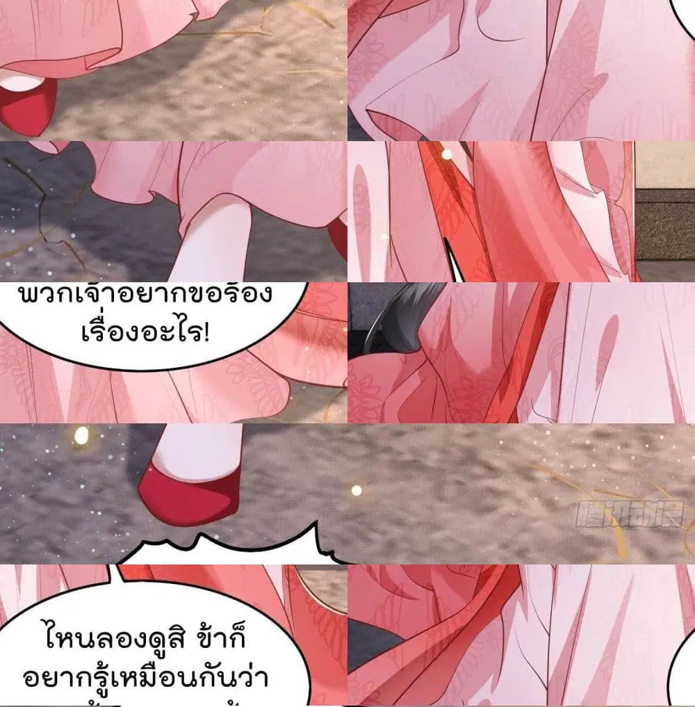 This Princess Lu Ziye ตอนที่ 32 หน้า 1