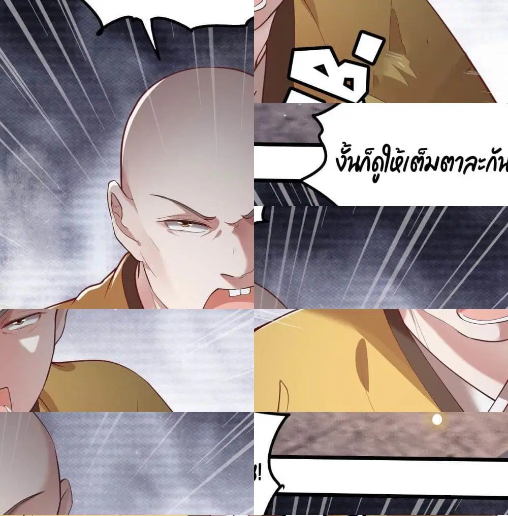 This Princess Lu Ziye ตอนที่ 32 หน้า 2