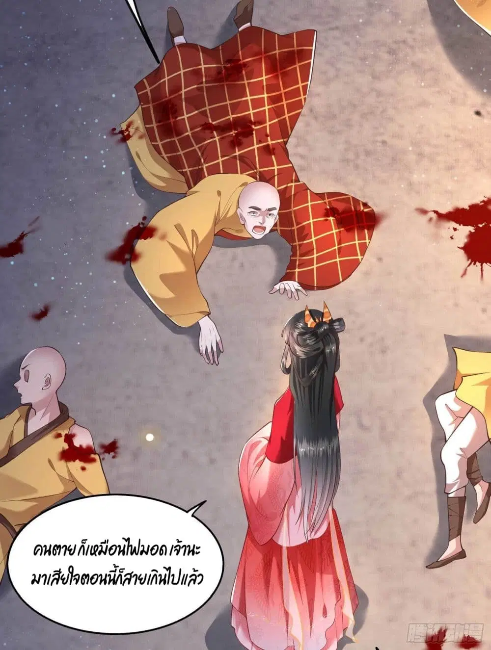 This Princess Lu Ziye ตอนที่ 35 หน้า 2