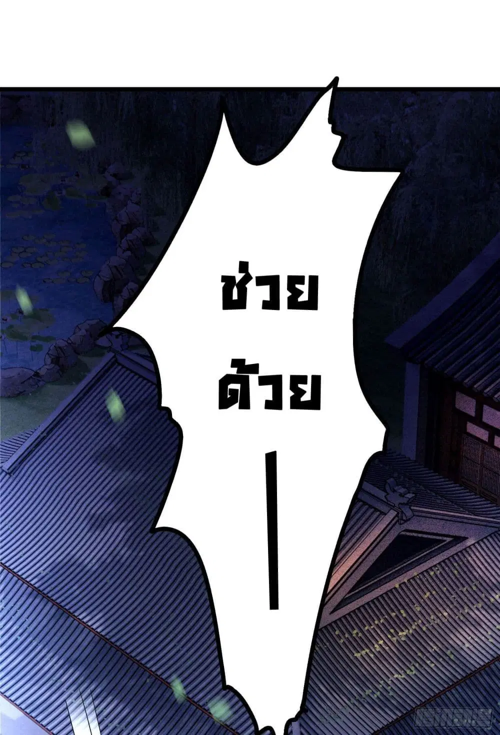 This Princess Lu Ziye ตอนที่ 4 หน้า 2