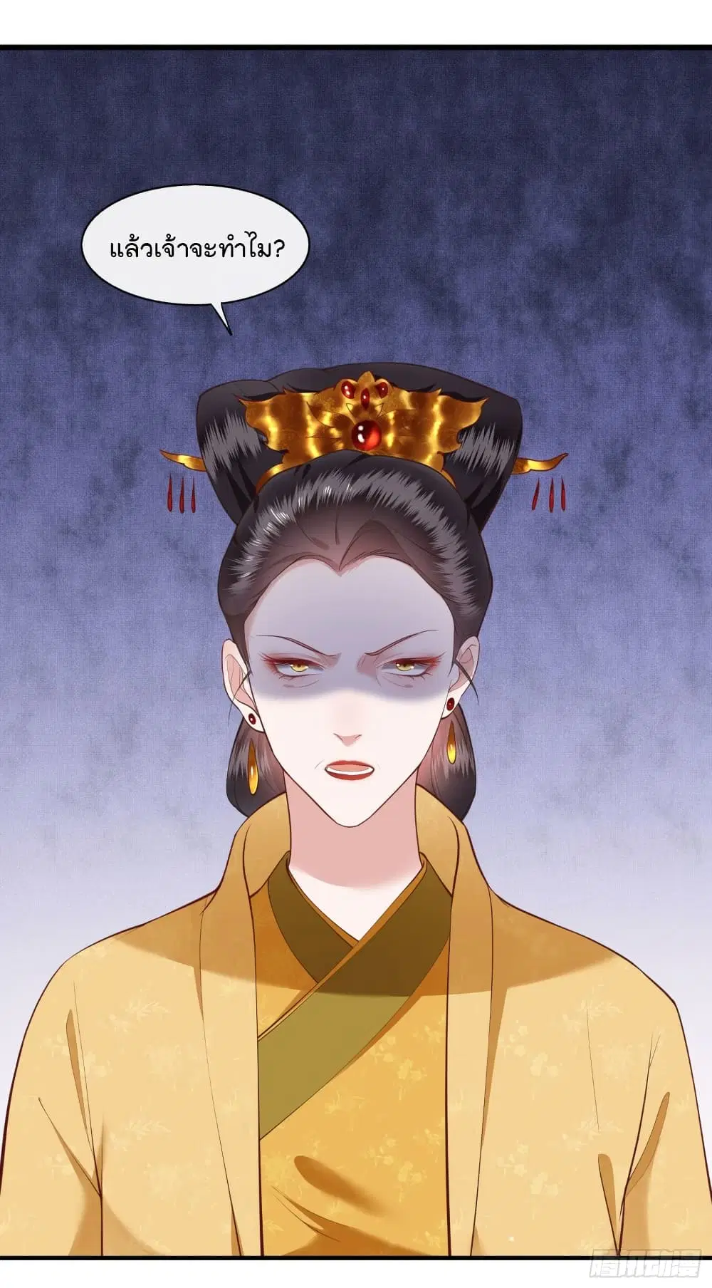 This Princess Lu Ziye ตอนที่ 45 หน้า 2