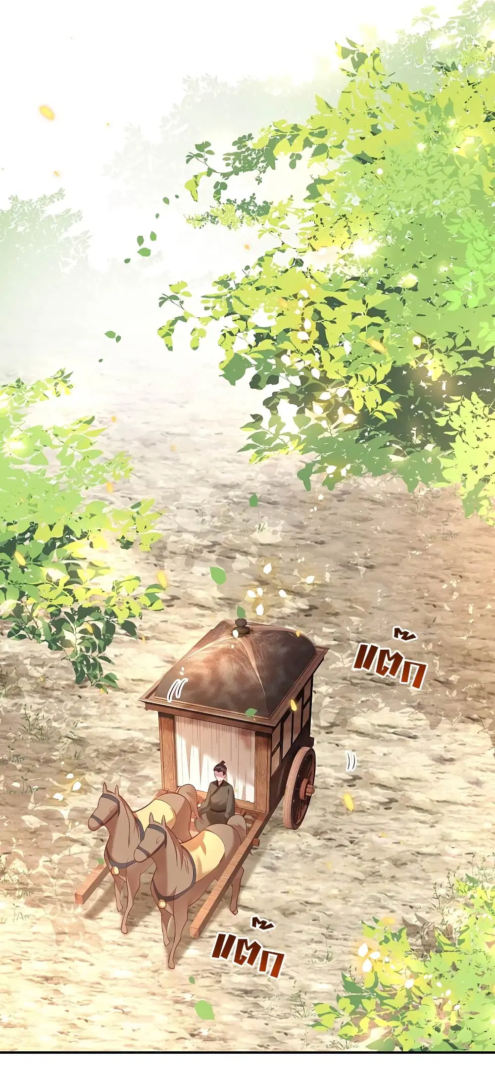 This Princess Lu Ziye ตอนที่ 63 หน้า 1