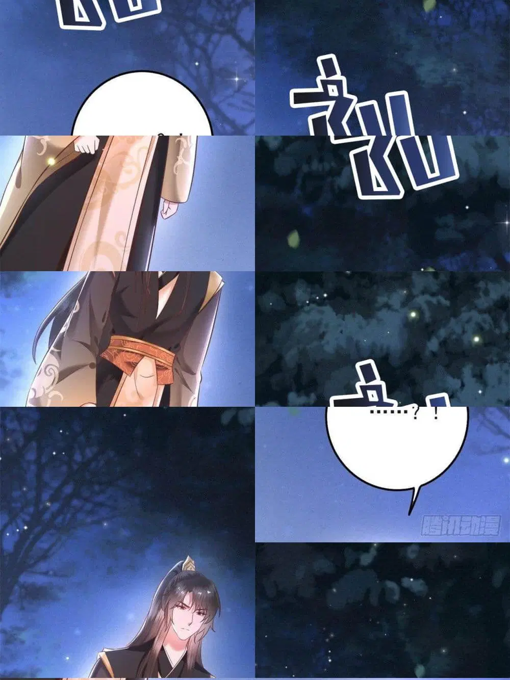 This Princess Lu Ziye ตอนที่ 7 หน้า 2