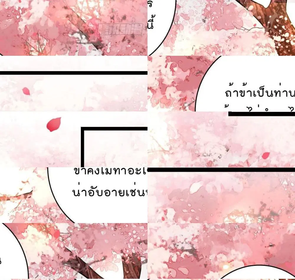 This Princess Lu Ziye ตอนที่ 9 หน้า 3
