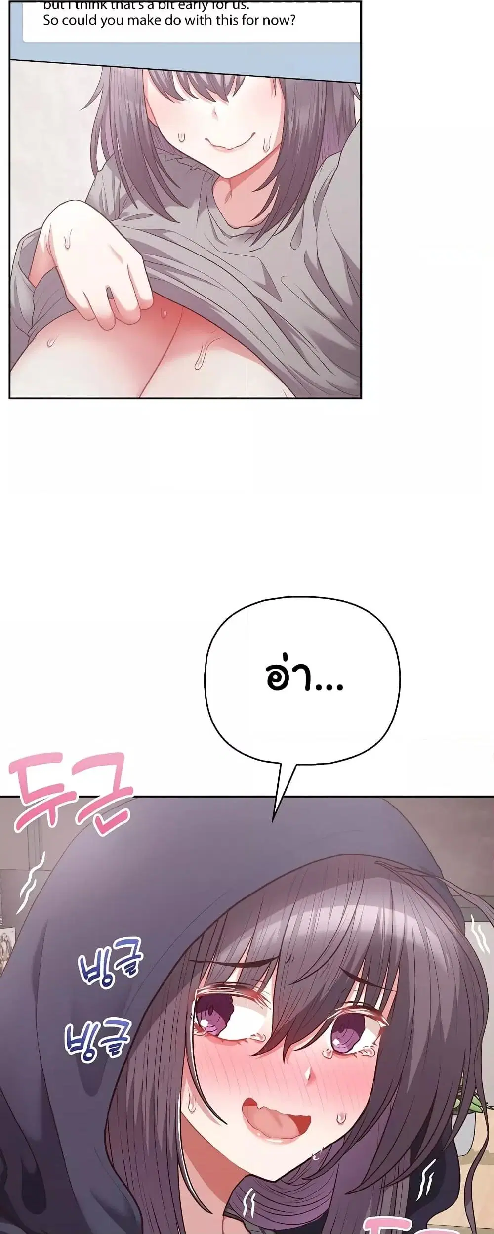 This Shithole Company is Mine Now! ตอนที่ 10 หน้า 2